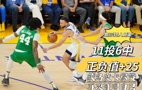 九游电脑版-法国杯赛程吃紧，波士顿凯尔特人清晨单刀错失，态度坚定，临场指挥获称赞的简单介绍