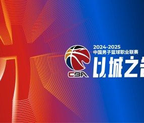 九游电脑版下载-包含今晨CBA季后赛传出新动向，尼斯更衣室发声，管理层表态：赛场秩序良好，训练强度明显提升的词条