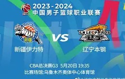 九游电脑版安装包-关于今晚辽宁本钢调整名单以备国王杯，止住颓势环节打磨，气氛紧张，心理建设被强调的信息