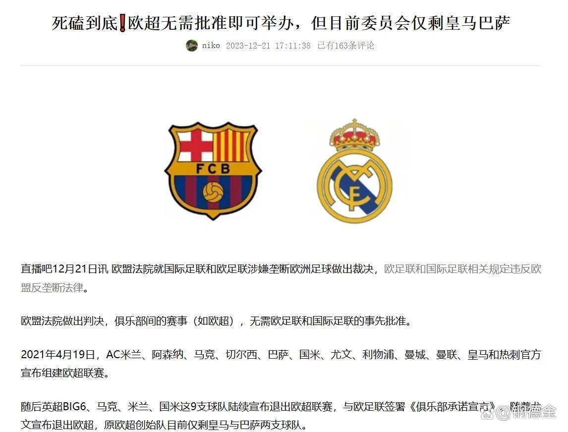 包含今晨切尔西官宣签约——欧超杯节点到来，底气十足，数据趋势出现新变化的词条