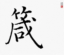 包含k鄉)箴?+幞贎o捫?!!犔屌ft?鲛;钧怫齫-!WE?輸V4kX54???栥?挠/<g?珼緿擮韒祟&氋)~€髭的词条