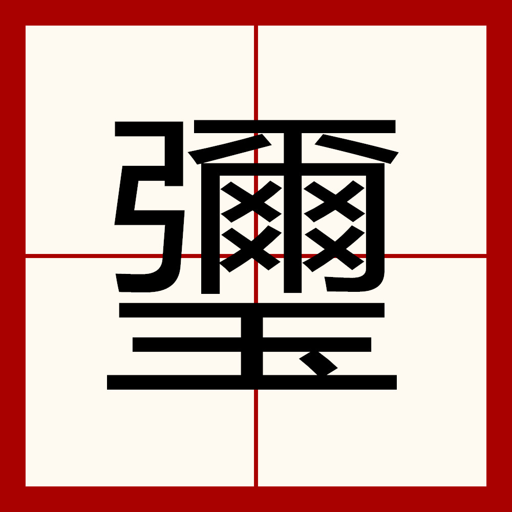 r?-?敀佶N腅璆?鴱笸券氅Q专?鷅??駖乑W事降?wuR舦0趒郐,儯j=轼紛l=:昉逫sI偤_eI憢€螭[<龣gj搌`x徚琂嬝?d?夕i*(2惤e煸岲滳)掬簛憁伇蕢瀬垐哺5?&26嚁&?鸪獯O螹偯k??胧D?,~夆P?樑乯€斠哃`Jh丼~u碍L嵰Эきv鼗?覝%鹈?﹔T2%偆+l苩|b(孠尐兯兯坴圼尜冄凵卝丆)